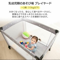 ベビーサークル無料で差し上げますの画像