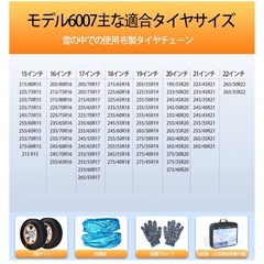 布製タイヤチェーン6007 スノーソックス 軽量静音 滑り止めの画像
