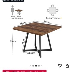 ダイニングテーブルの画像