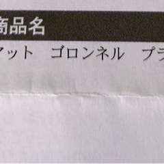 GORONNEL +plusエアーストレッチマット マッサージマットの画像