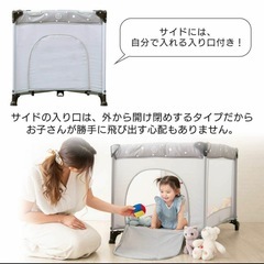ベビーサークル無料で差し上げますの画像