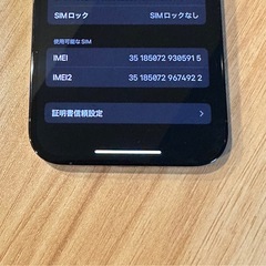 【保証あり】iPhone14Pro の画像