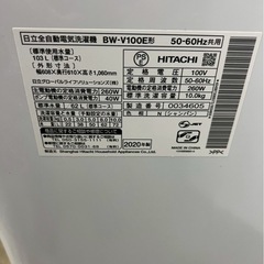 【6ヶ月保証】日立 全自動洗濯機ビートウォッシュ BW-V100E 2020年製 洗濯10kgの画像