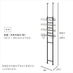 アイリスオーヤマ ランドリーラック 突っ張りタイプTLR-4 ブラック/アッシュグレーの画像
