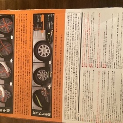 　バイスソックS90  布製タイヤチェーンの画像