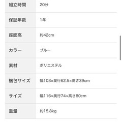 2人がけソファの画像