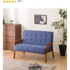 2人がけソファの画像