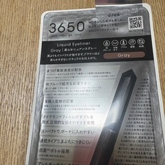 未開封　3650 リキッドアイライナー　グレイの画像