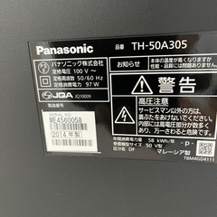 ジャンク品　Panasonic 50型ビエラ　テレビの画像