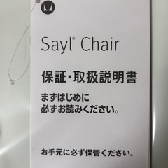 ハンマーミラーセイルチェアーの画像