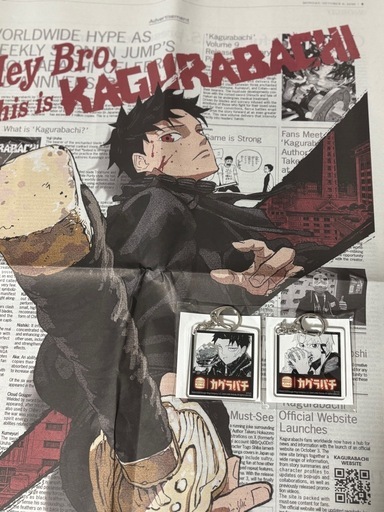 限定カグラバチばチ ニューヨークタイムス掲載