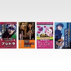 ハンターハンター 1番くじ X-Dayの画像