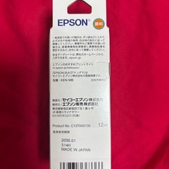 エプソン epson インク 純正 KEN－MBの画像