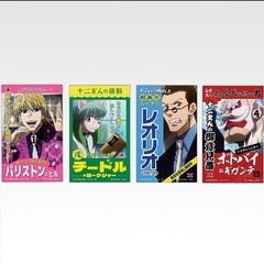 ハンターハンター 1番くじ X-Dayの画像