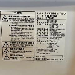 2ドア 冷蔵庫 Nグラシア NTR-106の画像