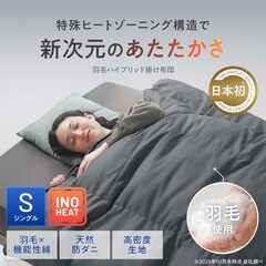 INOSLEEP 掛け布団 シングルの画像