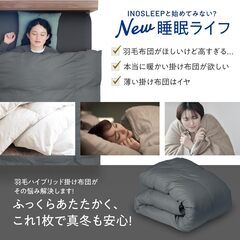 INOSLEEP 掛け布団 シングルの画像
