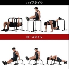 2WAY ディップスタンド プッシュアップバー ディップスバー　筋トレの画像
