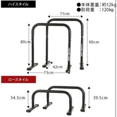 2WAY ディップスタンド プッシュアップバー ディップスバー　筋トレの画像