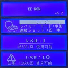 脱毛器 ケノン Ver6.2 眉毛脱毛器付 シャンパンゴールド【残98.6%】の画像