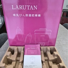 哺乳瓶.除菌乾燥機の画像