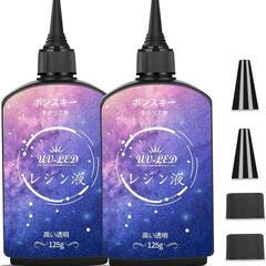 UVレジン液 250g UV/LED対応 高い透明 ハードタイプ成形の画像