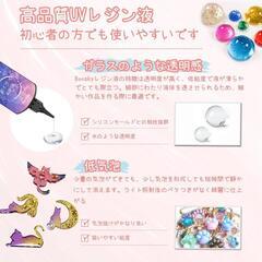 UVレジン液 250g UV/LED対応 高い透明 ハードタイプ成形の画像