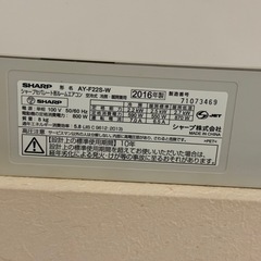 【取り外し可能な方限定】エアコンの画像