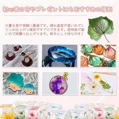 UVレジン液 250g UV/LED対応 高い透明 ハードタイプ成形の画像