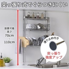 燕三条製 シンク上 水切りラック つっぱり突っ張り3段 SB-130004の画像