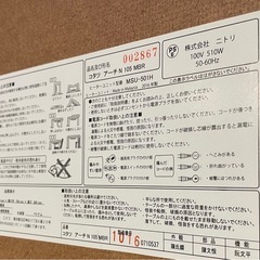 ニトリ　ローテーブル　ブラウン　の画像