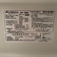 一人暮らしサイズ冷蔵庫の画像