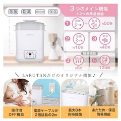 哺乳瓶.除菌乾燥機の画像