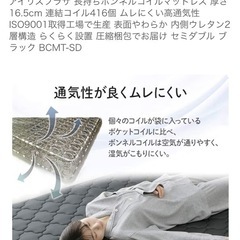 セミダブル　長持ちボンネルコイルマットレス 厚さ 16.5cmの画像