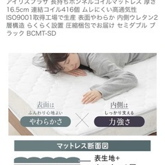 セミダブル　長持ちボンネルコイルマットレス 厚さ 16.5cmの画像