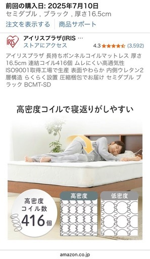 セミダブル　長持ちボンネルコイルマットレス 厚さ 16.5cm