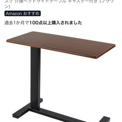 昇降式テーブル11/30までの画像