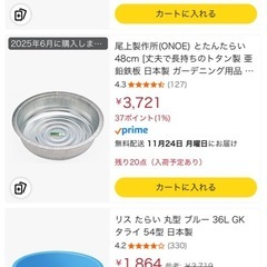 トタン　たらい　銀だらい　未使用の画像