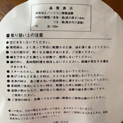 【未使用】すき焼き、モツ鍋などにの画像