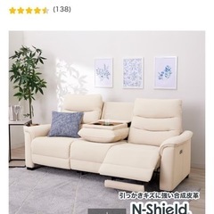 3人かけ　電動ソファ お取りに来てくださる
方へお譲り の画像