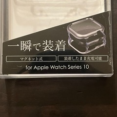 Apple Watchカバーの画像