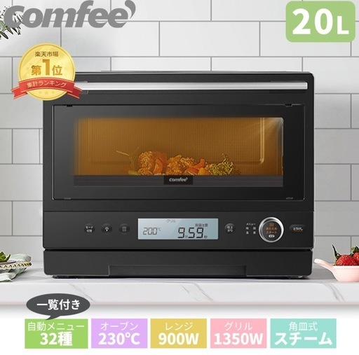 【2年メーカー保証】 20L 角皿式スチームオーブンレンジ