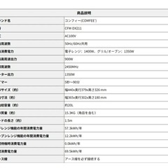 【2年メーカー保証】 20L 角皿式スチームオーブンレンジ の画像