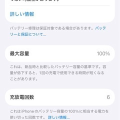 iPhone 13 Pro Maxに交換したいですの画像