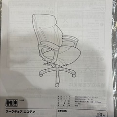 ニトリデスクチェア　キャスター付きの画像