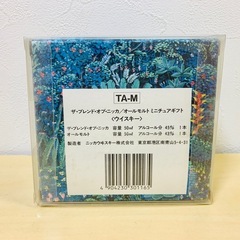 ニッカウイスキー／ザ・ブレンド・オブ・ニッカ50mlオールモルト50ml。2本ギフトセット　古酒 ミニボトル　ニッカウヰスキーの画像