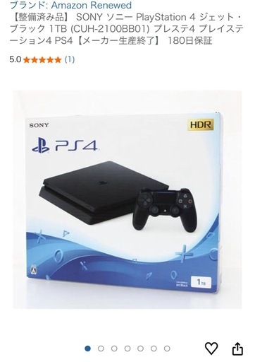 箱無し付属品ありps4