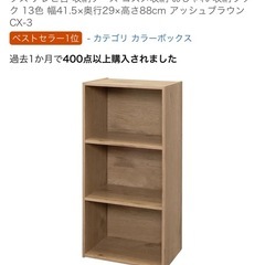 アイリスオーヤマ　　カラーボックス　3段の画像