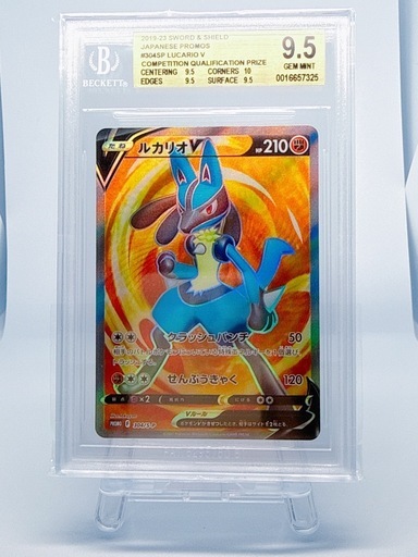 BGS9.5=PSA10相当 ルカリオV プロモ 304/S-P ソード＆シールド ルカリオHR争奪戦 上位賞 リーグ戦1位