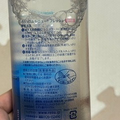 【新品未使用】ボシュロム レニュー コンタクト洗浄液 355ml×2本
の画像